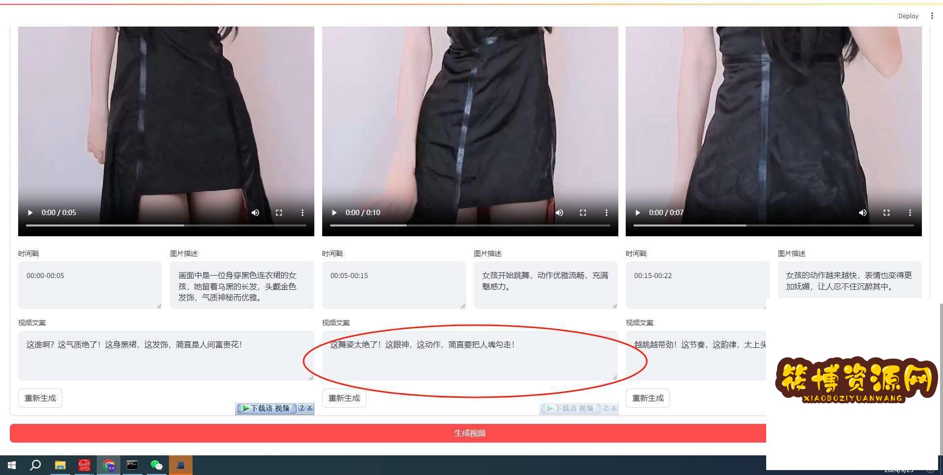 一键式生成影视，短剧，各种解说视频，超级简单 AI写文案，AI配音，AI分割合成新的解说视频