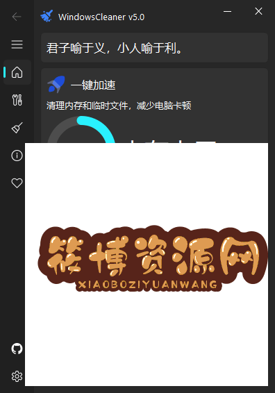 Windows Cleaner电脑清理加速v5.0.6