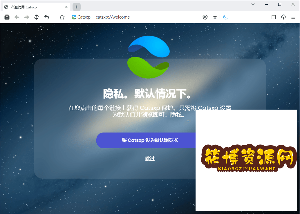 猫眼浏览器v4.7.2便携版