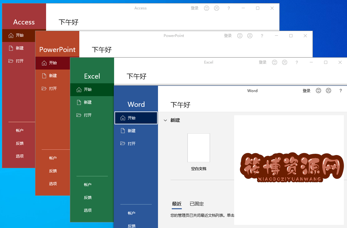 微软Office 2021 批量许可版