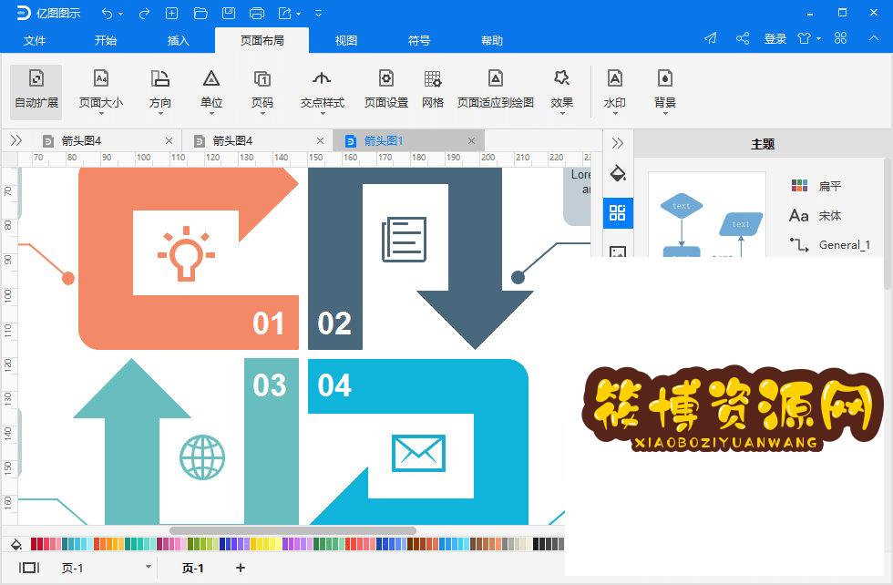 亿图图示EdrawMax v13.0.2.1071
