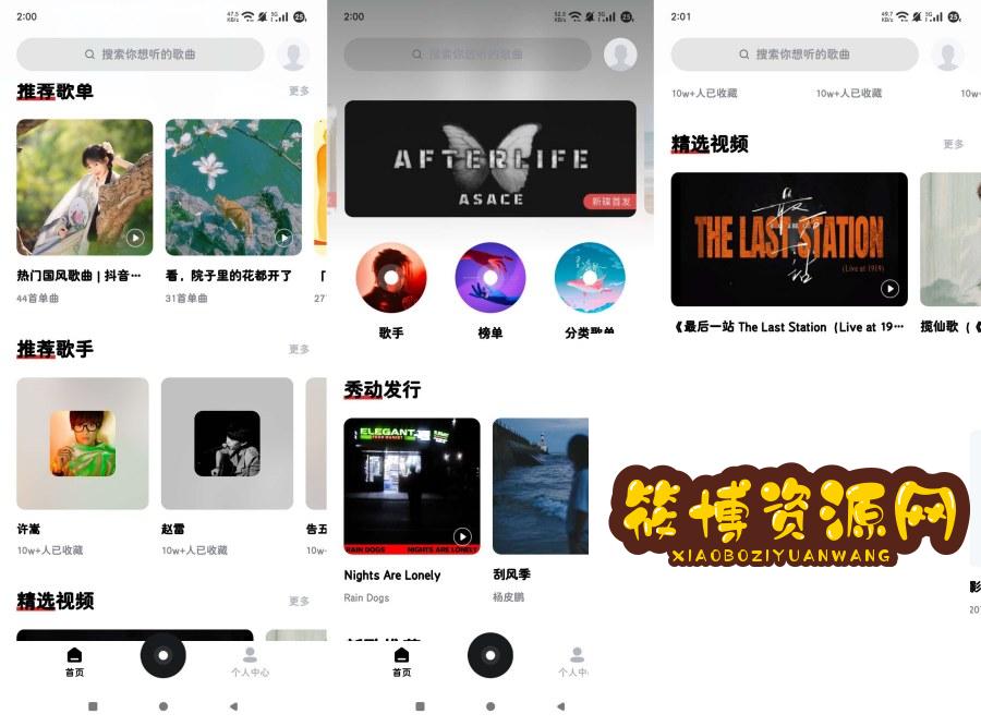 千千音乐8.3.1最权威的音乐播放软件！正版高品质