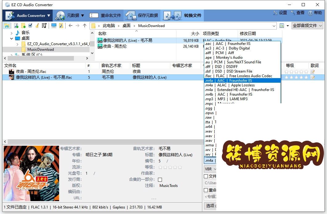EZ CD Audio Converter 2024.06.28