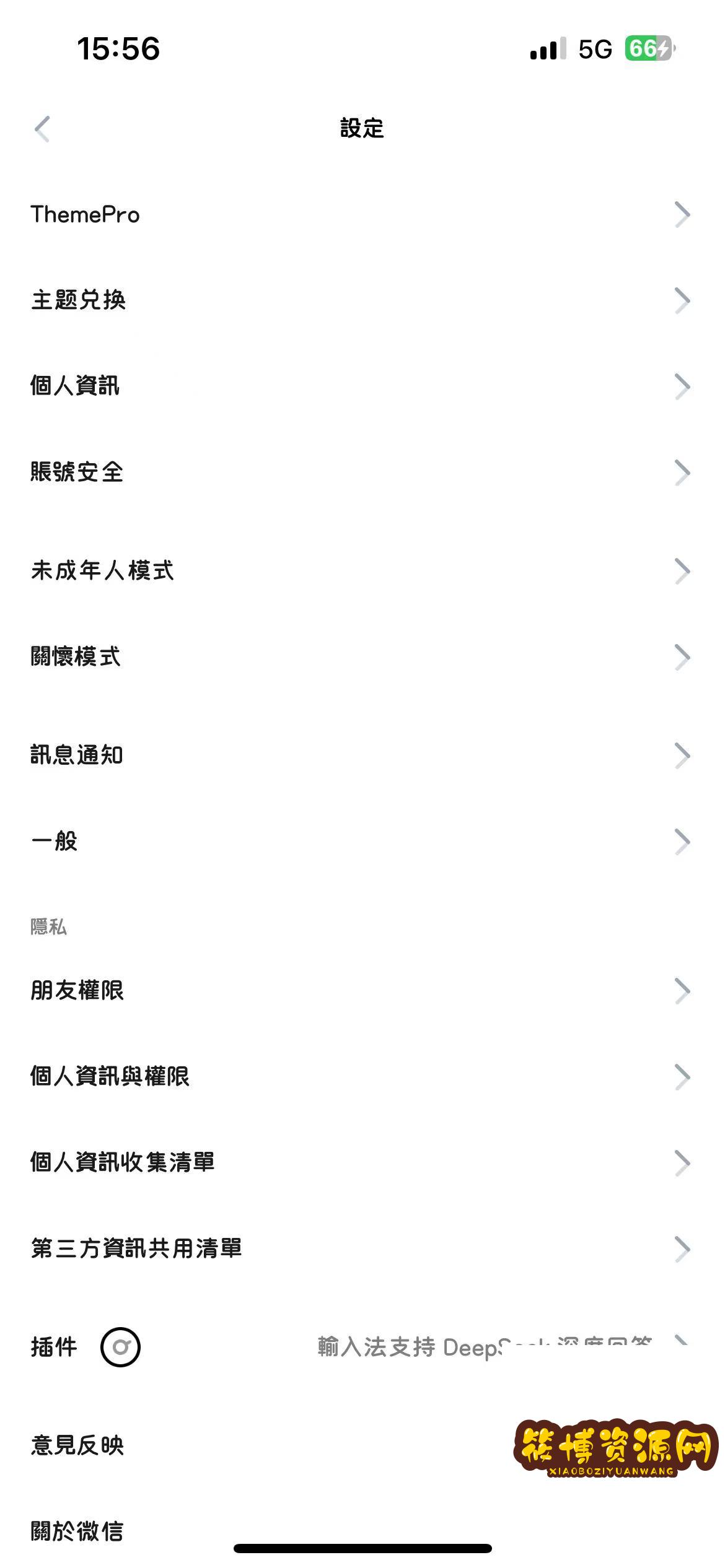 苹果8.0.58版本微信多开