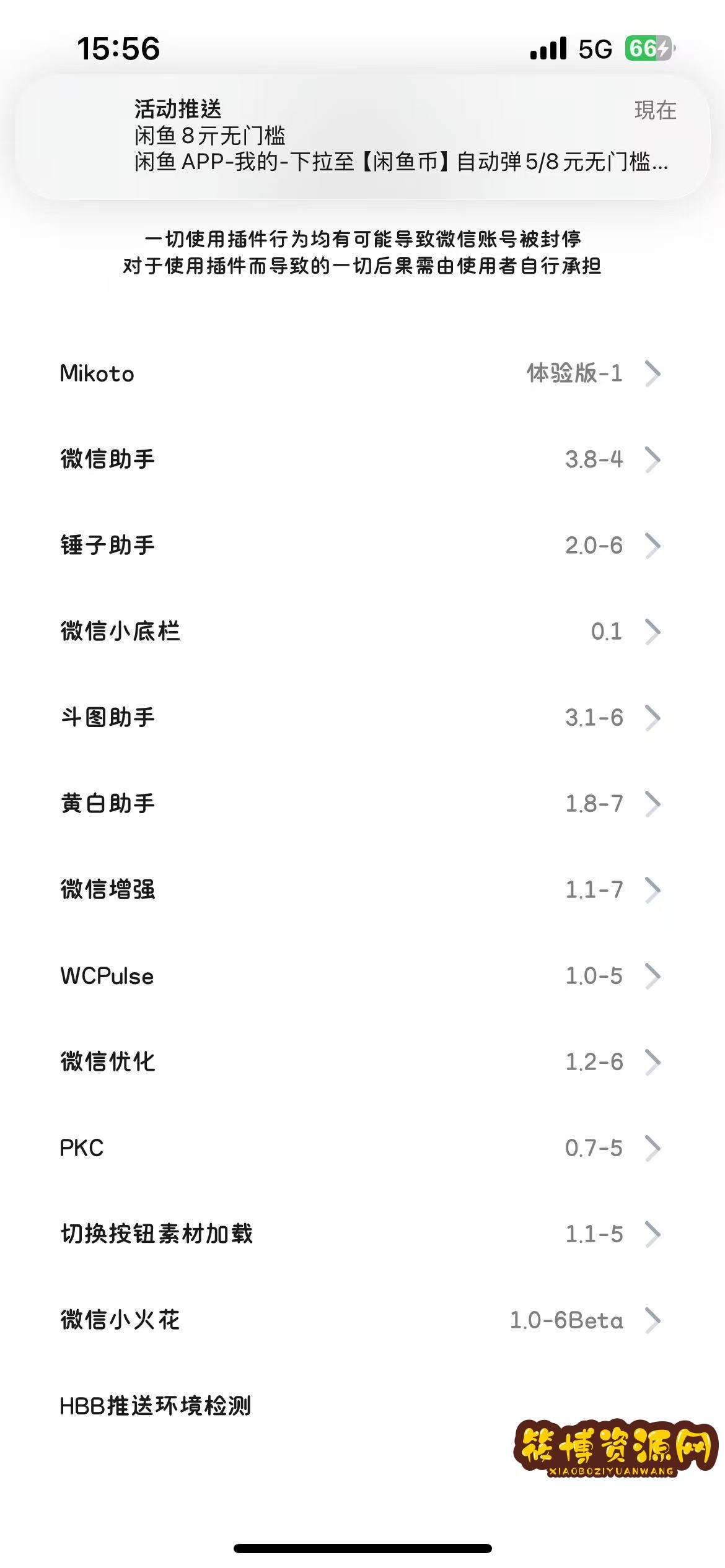 苹果8.0.58版本微信多开