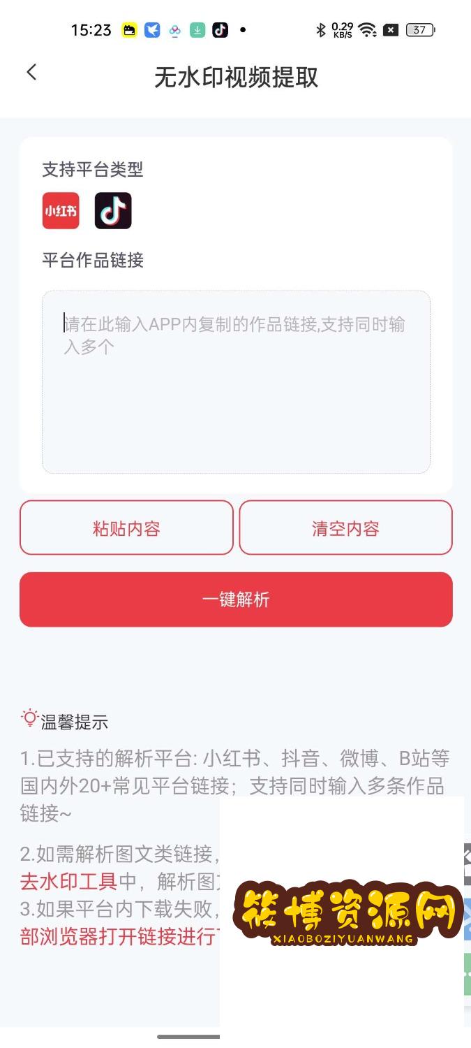 红抖AI助手2.8.3自媒体必备全平台爆款生成