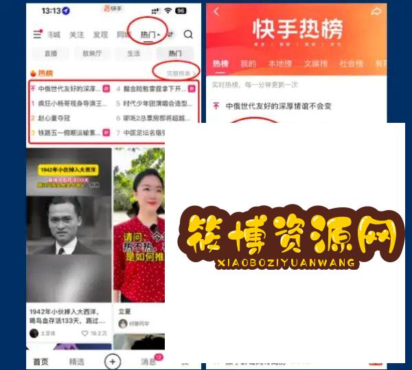 如何查找百度、抖音、微信、微博、小红书、知乎、B站、视频号、快手等7天内最热门话题