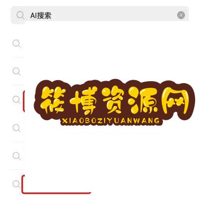 如何查找百度、抖音、微信、微博、小红书、知乎、B站、视频号、快手等7天内最热门话题